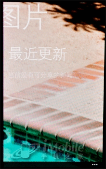 1.4GHz处理器WP7系统诺基亚800评测(5)