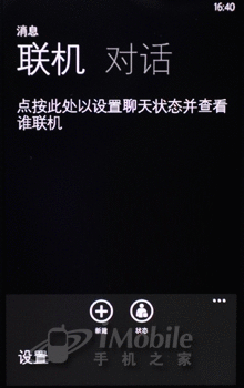 1.4GHz处理器WP7系统诺基亚800评测(3)