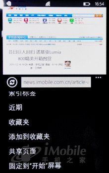 1.4GHz处理器WP7系统诺基亚800评测(3)