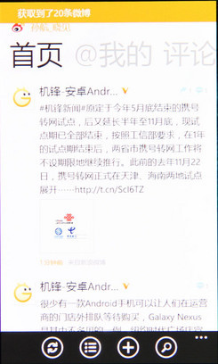 能否成为翻身之作诺基亚Lumia800评测(5)