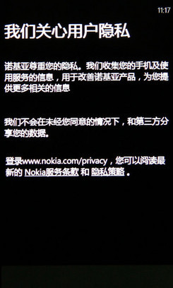 能否成为翻身之作诺基亚Lumia800评测(2)