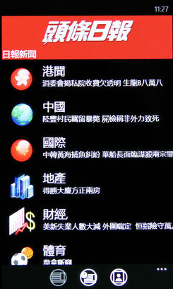 能否成为翻身之作诺基亚Lumia800评测(2)