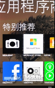 1.4GHz处理器WP7系统诺基亚800评测(5)