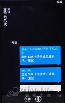 1.4GHz处理器WP7系统诺基亚800评测(3)