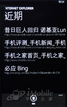 1.4GHz处理器WP7系统诺基亚800评测(3)