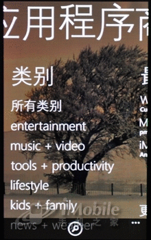 1.4GHz处理器WP7系统诺基亚800评测(5)
