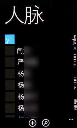 能否成为翻身之作诺基亚Lumia800评测(5)
