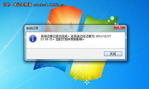 操作系统故障怎么办 浅谈Win7系统还原_笔记