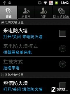 首款W+G双模 四种模式摩托罗拉XT317评测 
