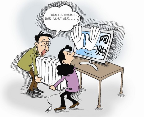 电视常识每日新知:网购电视注意事项