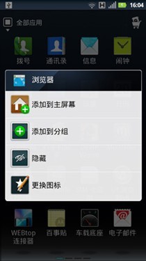 刀锋进化锋芒尽显摩托罗拉MT917评测(6)