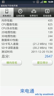刀锋进化锋芒尽显摩托罗拉MT917评测(8)