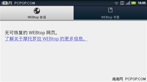 刀锋进化锋芒尽显摩托罗拉MT917评测(7)