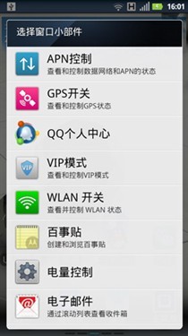 刀锋进化锋芒尽显摩托罗拉MT917评测(5)