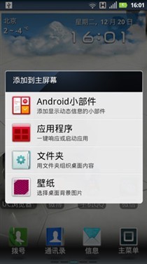 刀锋进化锋芒尽显摩托罗拉MT917评测(5)