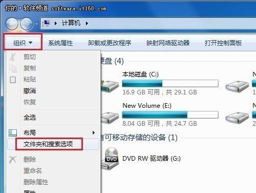 Win7资源管理器 帮你电脑防假死防卡死_软件