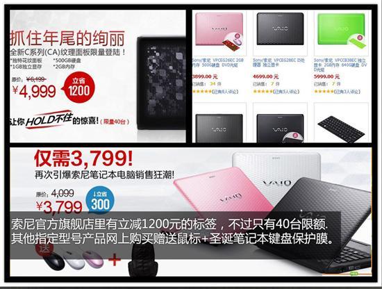 立减1200元!淘宝双节PC厂商促销汇总_笔记本