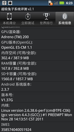 非对称超薄大屏手机摩托罗拉XT615评测(5)