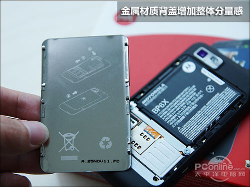 非对称超薄大屏手机摩托罗拉XT615评测
