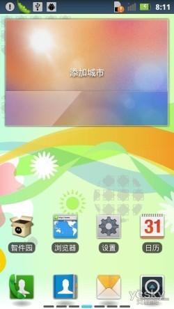 4.0英寸触控屏摩托超薄智能XT615评测(5)
