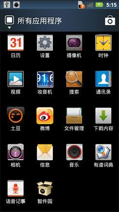 非对称超薄大屏手机摩托罗拉XT615评测(3)