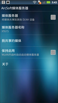 非对称超薄大屏手机摩托罗拉XT615评测(4)