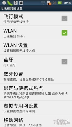 4.0英寸触控屏摩托超薄智能XT615评测(6)