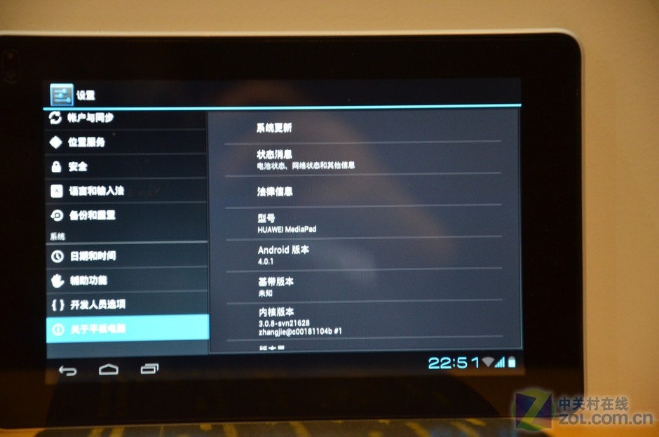 升级安卓4.0 华为MediaPad平板最新谍照_笔记