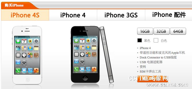 iPhone4S上线联通官网专区：有望对外预约
