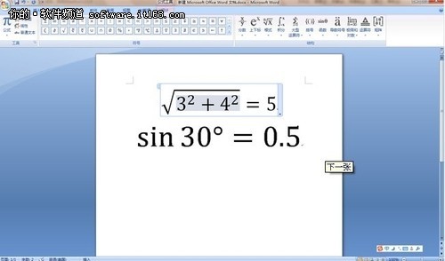 win7事半功倍让你在办公场所操作自由