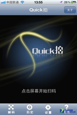 春运手机来帮忙 iOS平台火车票软件盘点 