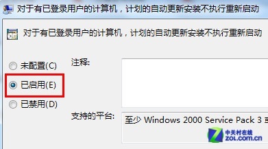 让Win7打完补丁不再频繁提示重启系统_软件学