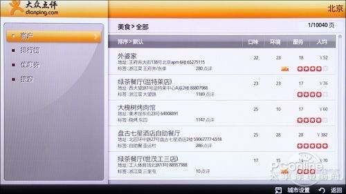智能化加速新电视技术将带来哪些升级