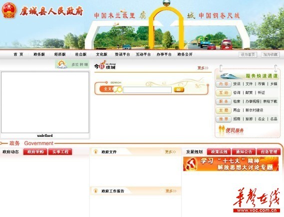 (网络截图) (网络截图)