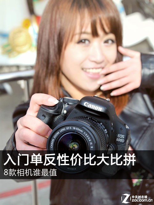 入门单反性价比大比拼 8款相机谁最值