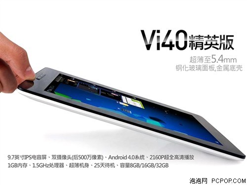 昂达平板vi40，一款实用与时尚并存的平板电脑，昂达平板VI40，实用与时尚的完美结合