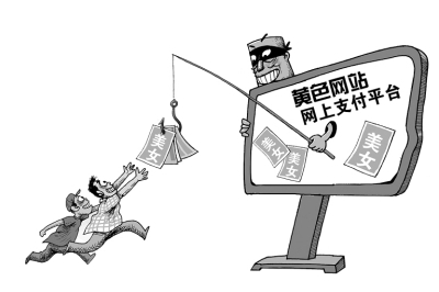 网上银行让黄色网站收钱很方便_互联网