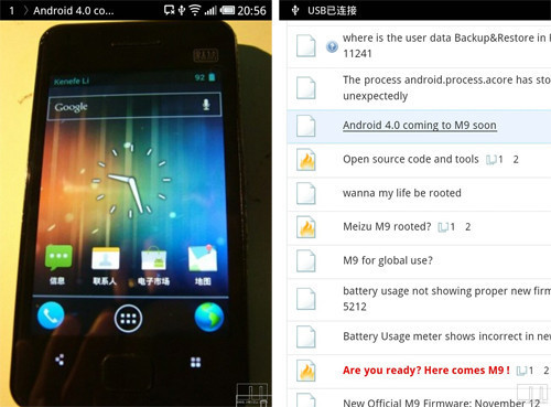 内部员工揭秘魅族手机Android 4.0计划_软件学