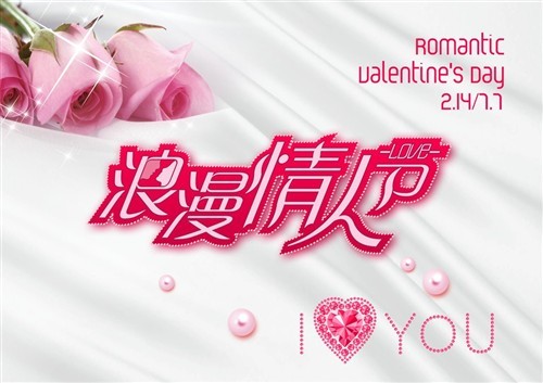 真情告白不用犹豫 情人节祝福短信精编_手机