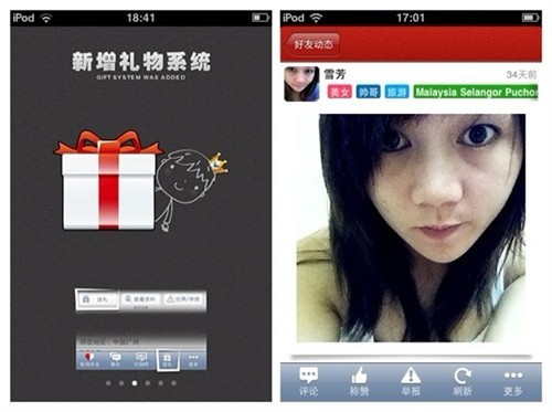 生活实用<em>把妹</em>利器 iOS精品<em>应用</em>周<em>排行</em>_<em>软件</em>学