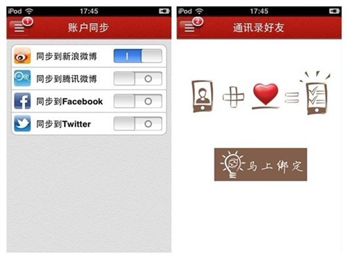 生活实用<em>把妹</em>利器 iOS精品<em>应用</em>周<em>排行</em>_<em>软件</em>学