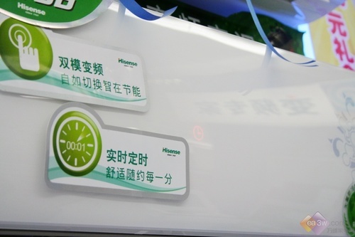 自如切换智在节能 海信双模变频空调开促