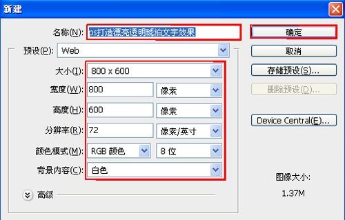PS基础教程:Photoshop制作琥珀文字特效