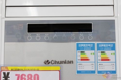 会员商品直降700 春兰新品立柜空调