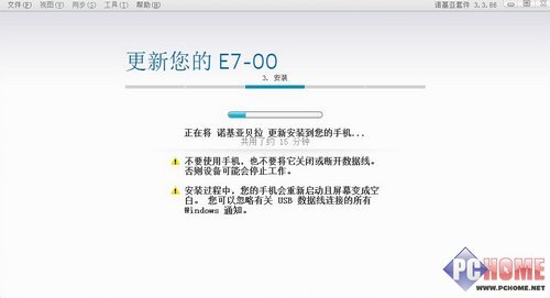 全新的体验诺基亚升级贝拉系统详解(2)