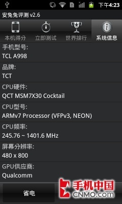 4.3英寸1.4GHz个性新机 TCL A998评测_手机