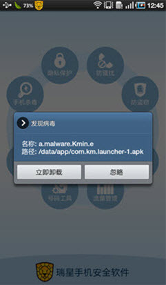 安卓新病毒kmin每分钟发送30条扣费短信_软件