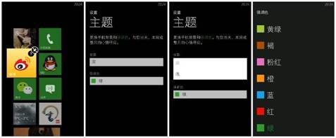 跑不掉的Windows <wbr>Live <wbr>ID与Metro的自我适应(转载自新浪科技) 跑不掉的WindowsLiveID与Metro的自我适应