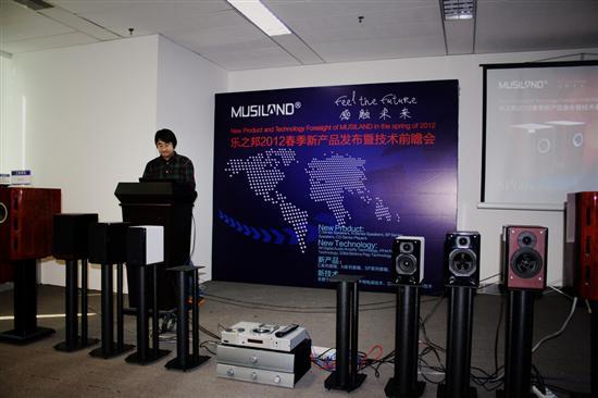 科技创造音质未来乐之邦新品发布会