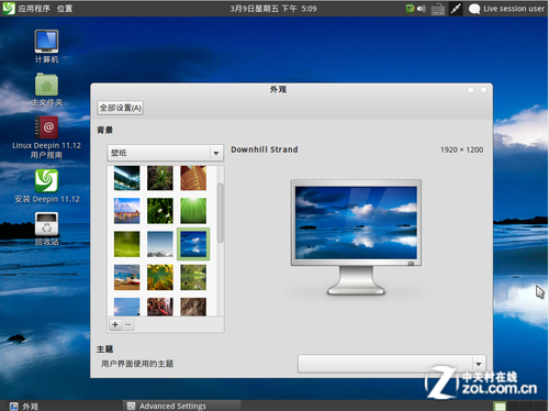 深度Linux 
